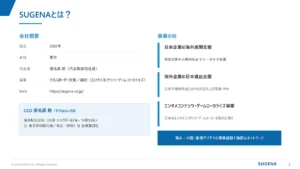http://ゲームローカライズ事業ご案内（2ページ目）